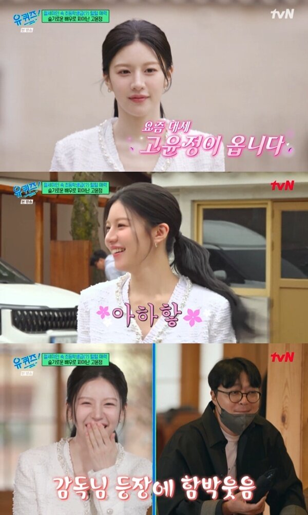 본문 이미지 - tvN '유 퀴즈 온 더 블럭' 캡처