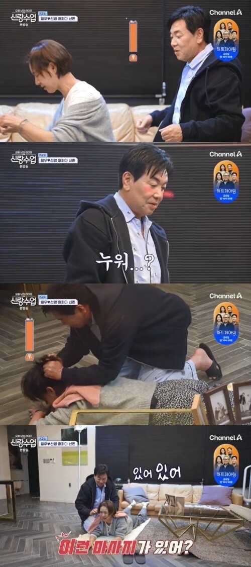 본문 이미지 - 채널A '신랑수업' 캡처