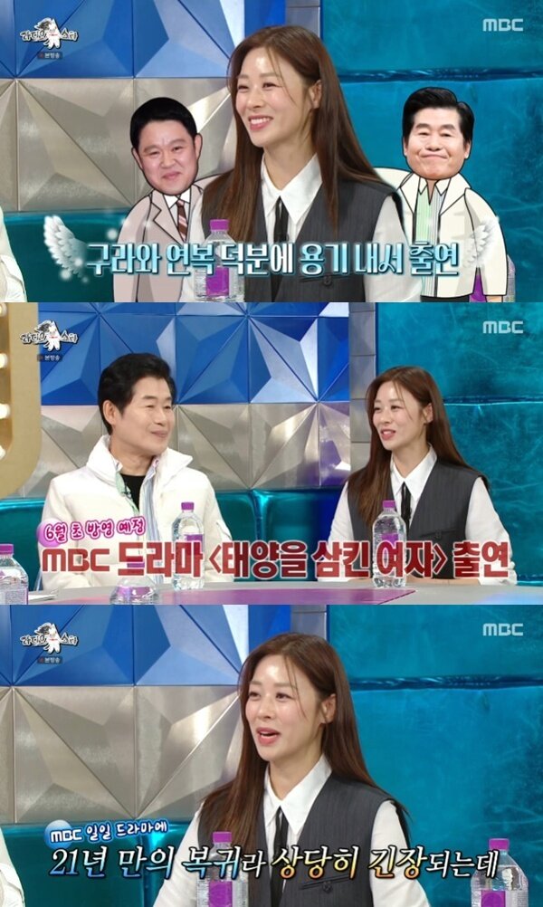 본문 이미지 - MBC '라디오스타' 캡처