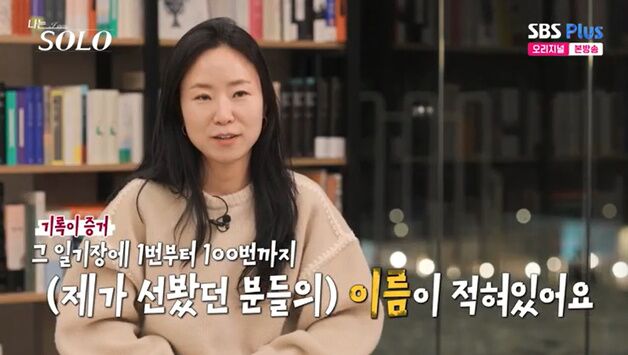 26기 영숙 "맞선 100번…소개팅한 男 여기 있어" 깜짝