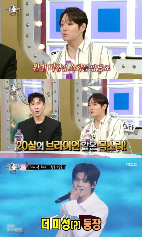 본문 이미지 - MBC &#39;라디오스타&#39; 캡처
