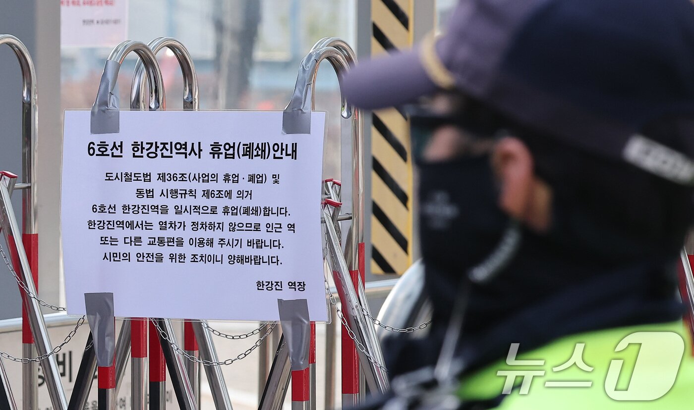 본문 이미지 - 윤석열 대통령의 탄핵 심판 선고일인 4일 서울 용산구 한강진역이 무정차 통과를 실시하며 출입이 통제되고 있다. 2025.4.4/뉴스1 ⓒ News1 김성진 기자