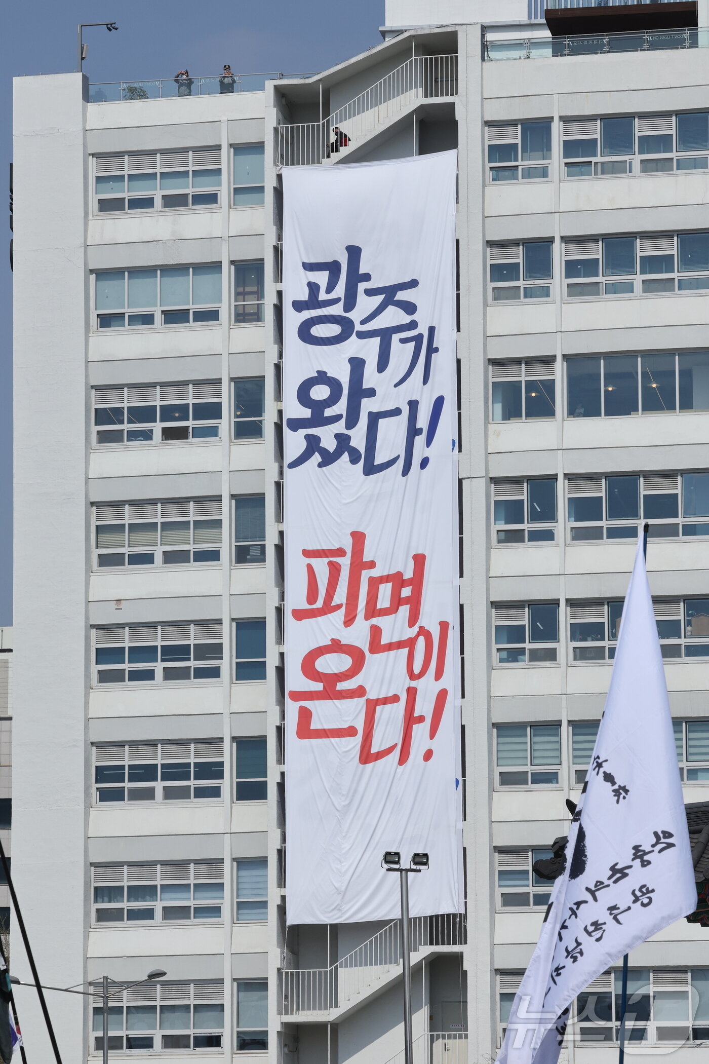본문 이미지 - 4일 광주 동구 전일빌딩 벽면에 '광주가 왔다! 파면이 온다!'라는 대형현수막이 내걸려 있다.2025.4.4 ⓒ 뉴스1 김태성 기자