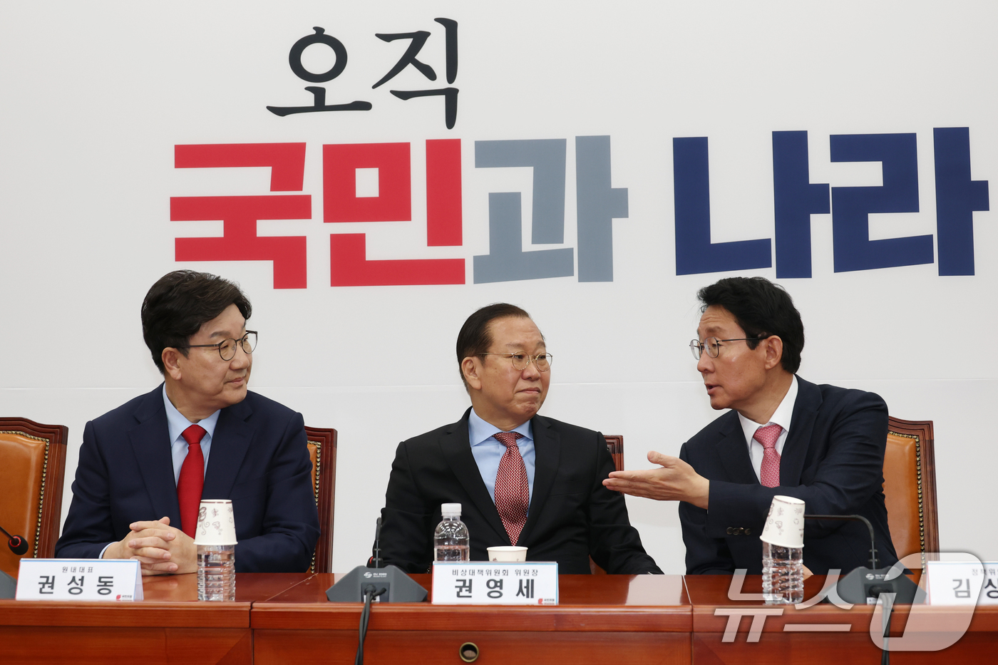 (서울=뉴스1) 이광호 기자 = 권영세 국민의힘 비상대책위원장과 권성동 원내대표, 김상훈 정책위의장이 윤석열 대통령 탄핵심판 선고일인 4일 오전 서울 여의도 국회에서 열린 비상대책 …