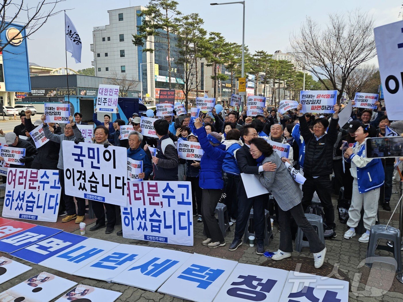 본문 이미지 - 4일 오전 강원 춘천거두사거리에 모인 시민들이 헌법재판소에서 윤석열 대통령의 탄핵이 인용 결정이 나오자 기뻐하고 있다.2025.4.4 한귀섭 기자 