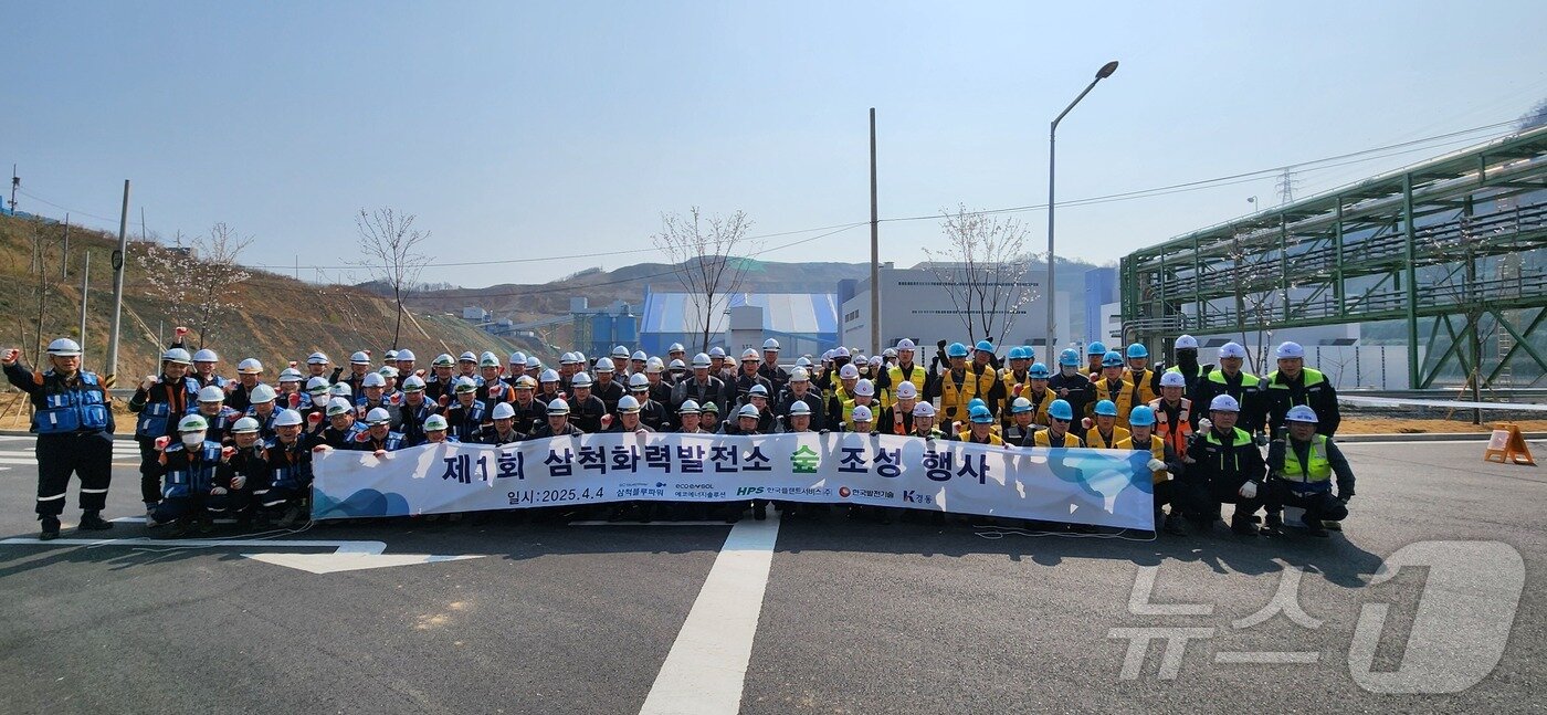 본문 이미지 - 삼척블루파워는 4일 삼척화력발전소 종합사무동 주변에서 ‘제1회 삼척화력발전소 숲 조성 행사’를 개최했다.(삼척블루파워 제공, 재판매 및 DB 금지) 2025.4.4/뉴스1