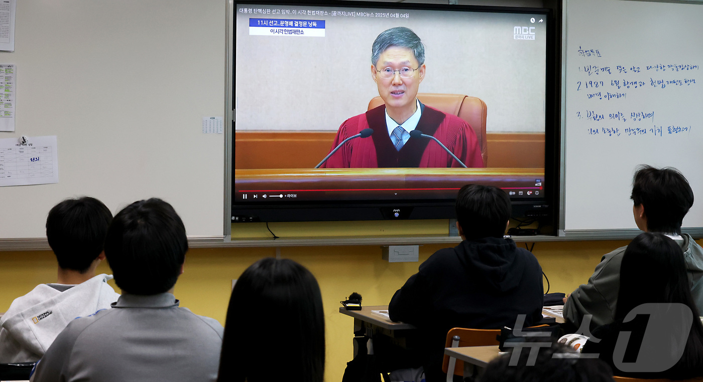 (세종=뉴스1) 김기남 기자 = 윤석열 대통령 탄핵 심판 선고일인 4일 세종시의 한 고등학교 1학년 학생들이 수업중 교실에서 윤 대통령 탄핵 심판 선고 생중계를 지켜보고 있다.이날 …