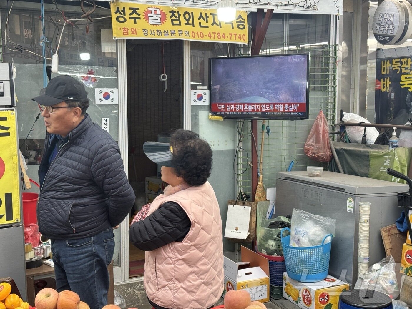 본문 이미지 -  4일 대전 중앙시장 상인들이 TV를 통해 윤석열 대통령 탄핵 선고 관련 뉴스를 듣고 있다. 2025. 4. 4 /뉴스1 ⓒ News1 양상인 기자 