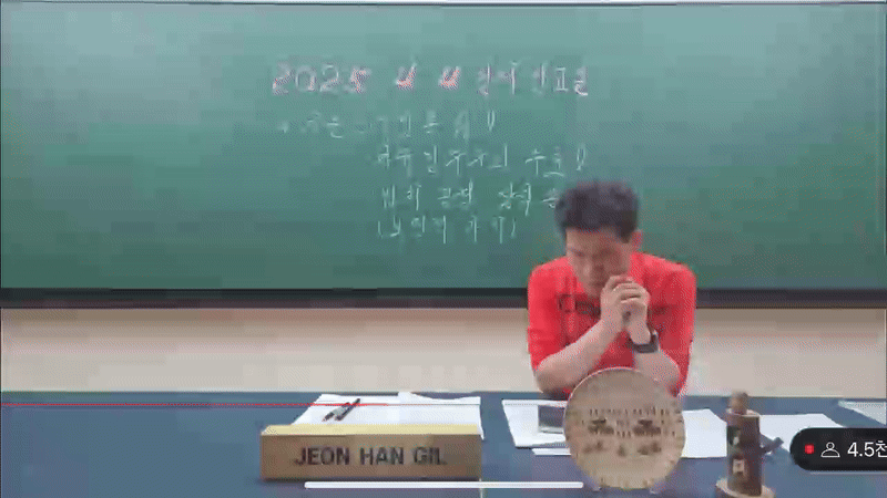 본문 이미지 - ('꽃보다 전한길')