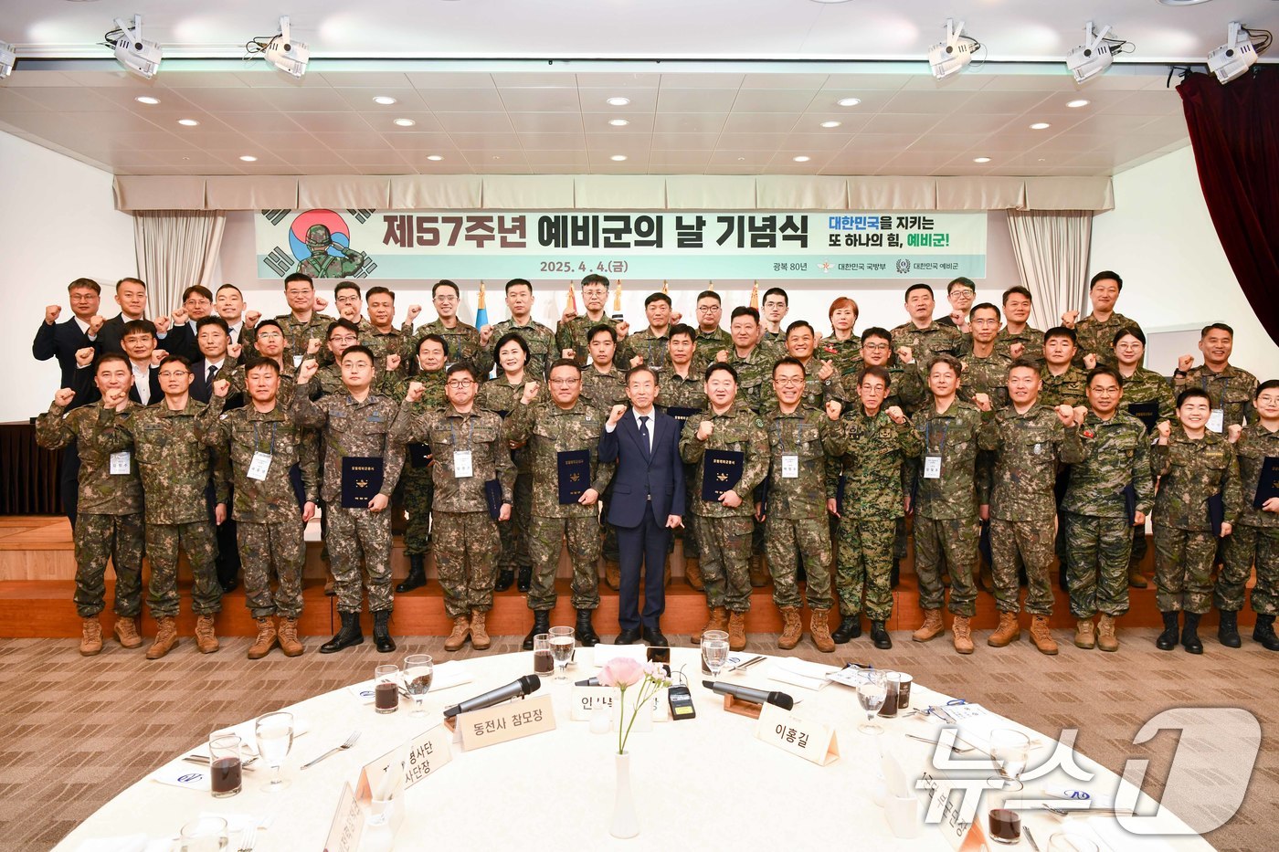 (서울=뉴스1) = 김수삼 국방부 인사복지실장이 제 57주년 예비군의 날을 기념해 4일 서울 용산구 국방컨벤션센터에서 열린 축하행사에서 모범예비군 표창자들과 기념촬영을 하고 있다. …