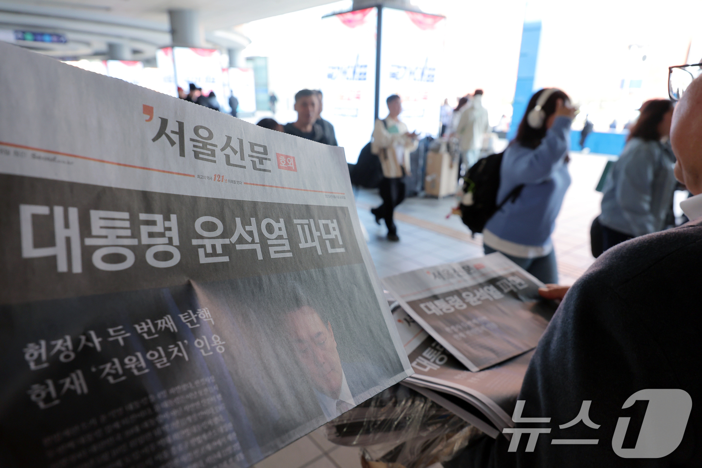 (서울=뉴스1) 박정호 기자 = 윤석열 대통령에 대한 파면이 결정된 4일 오후 서울 용산구 한강대로 서울역에서 서울신문 호외를 시민들에게 나눠주고 있다.헌법재판소는 이날 오전 11 …