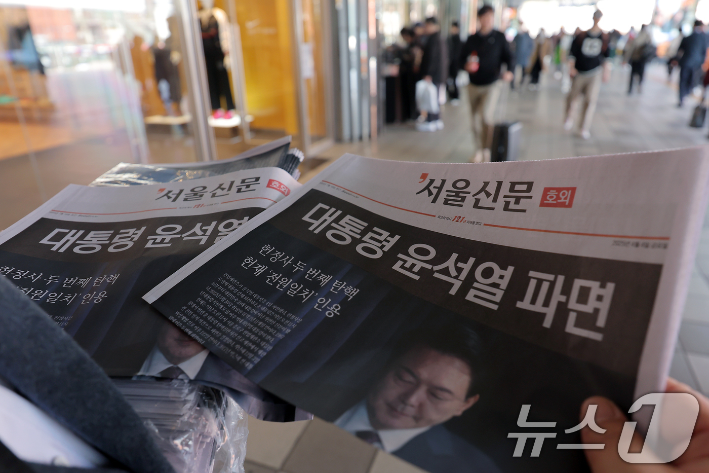 (서울=뉴스1) 박정호 기자 = 윤석열 대통령에 대한 파면이 결정된 4일 오후 서울 용산구 한강대로 서울역에서 서울신문 호외를 시민들에게 나눠주고 있다.헌법재판소는 이날 오전 11 …