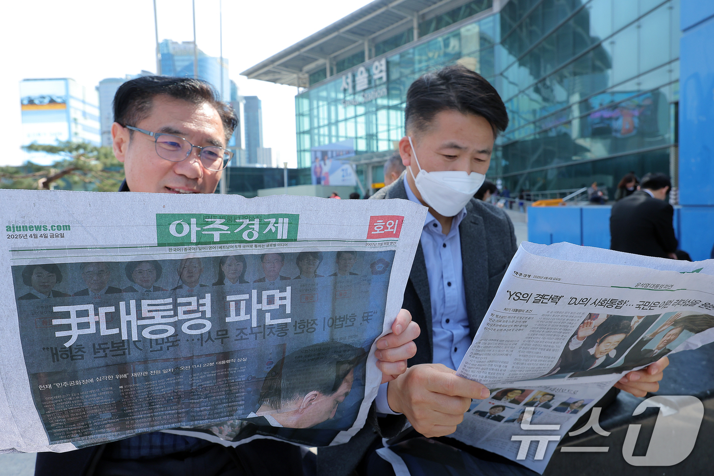 윤석열 파면 호외, 1면 모음8