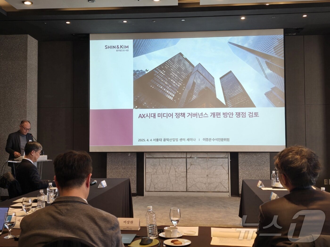 본문 이미지 - 이종관 법무법인 세종 전문위원. 2025.4.4/뉴스1 ⓒ News1 양새롬 기자