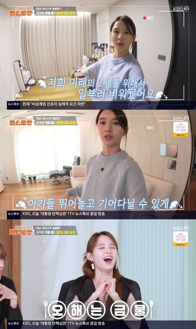 본문 이미지 - KBS2TV '신상출시 편스토랑' 캡처