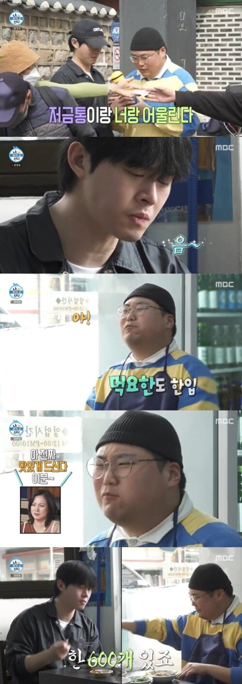 본문 이미지 - MBC '나 혼자 산다' 캡처