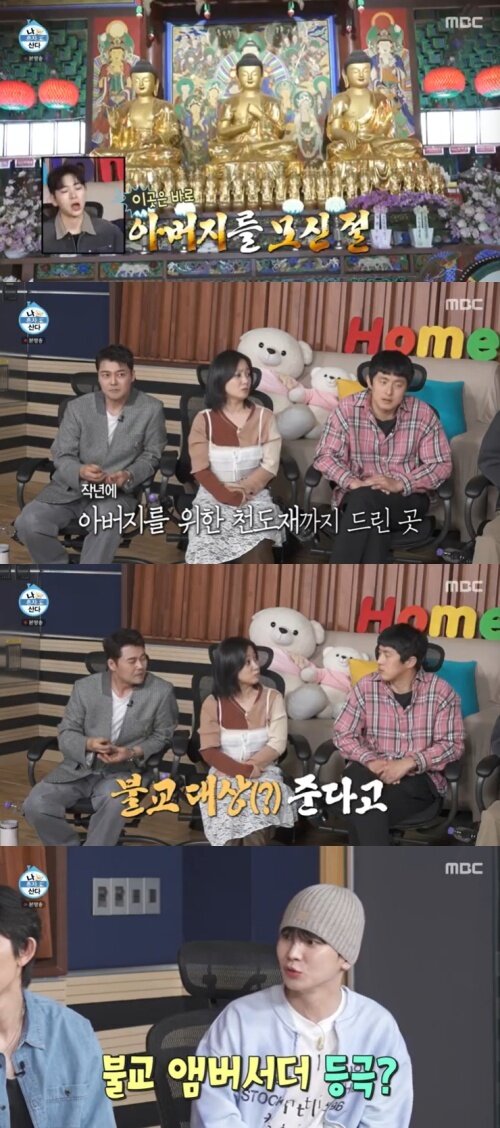 본문 이미지 - MBC '나 혼자 산다' 캡처