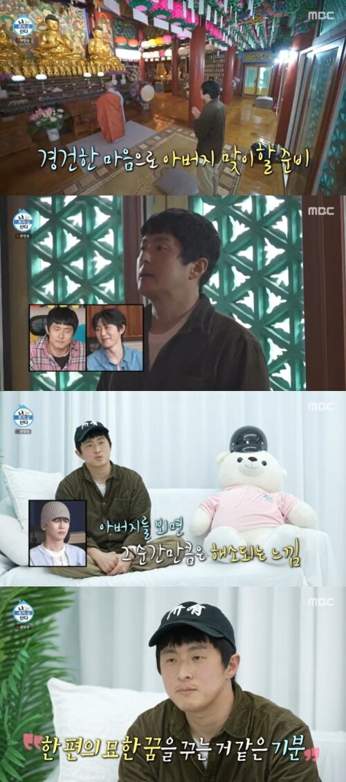 본문 이미지 - MBC '나 혼자 산다' 캡처