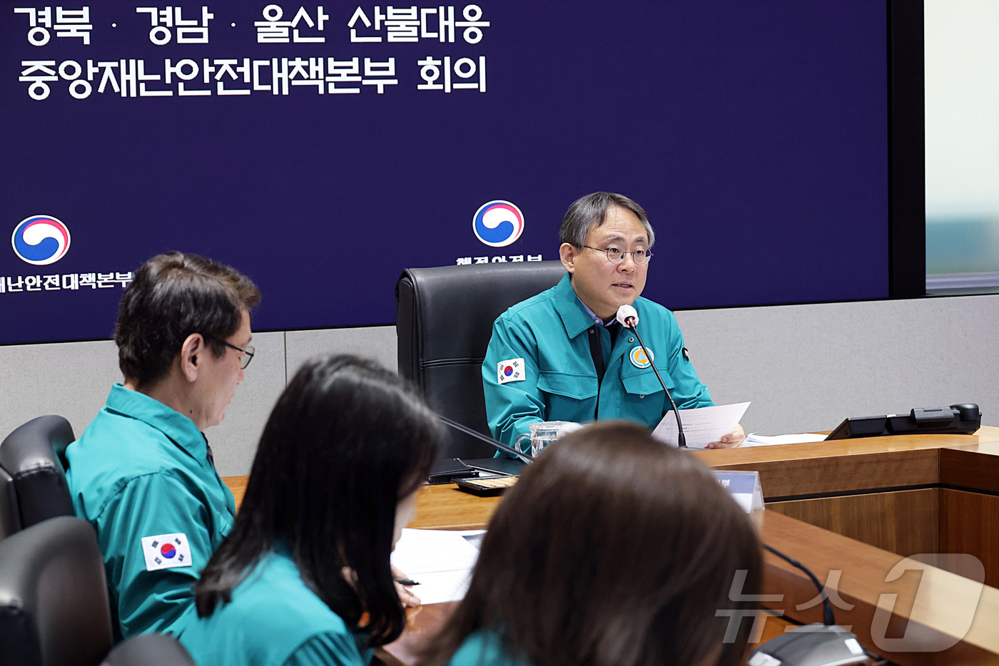 (서울=뉴스1) = 고기동 중앙재난안전대책본부장(행안부장관 직무대행)이 5일 오전 서울 종로구 정부서울청사 서울상황센터에서 열린 경북-경남-울산 산불대응 중앙재난안전책본부 14차 …