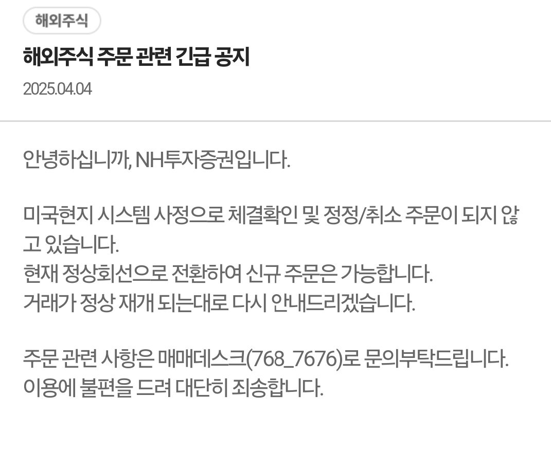 본문 이미지 - NH투자증권 공지. 