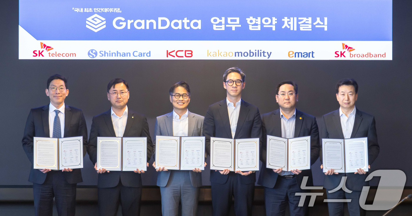 (서울=뉴스1) = SK텔레콤을 포함한 민간 기업의 데이터 협력 얼라이언스 ‘그랜데이터(GranData)’가 유통과 모빌리티 분야로 외연을 넓히고, 글로벌 클라우드 기업을 통해 판 …