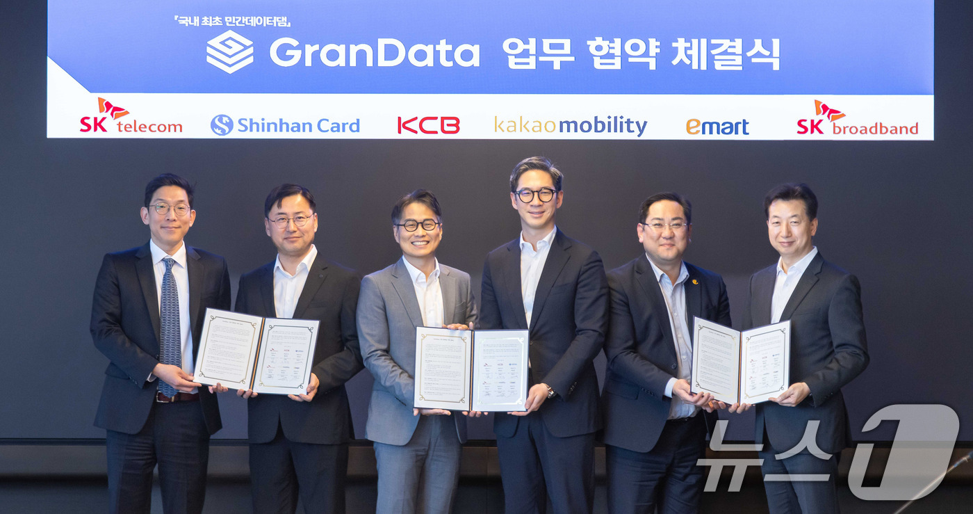 (서울=뉴스1) = SK텔레콤을 포함한 민간 기업의 데이터 협력 얼라이언스 ‘그랜데이터(GranData)’가 유통과 모빌리티 분야로 외연을 넓히고, 글로벌 클라우드 기업을 통해 판 …