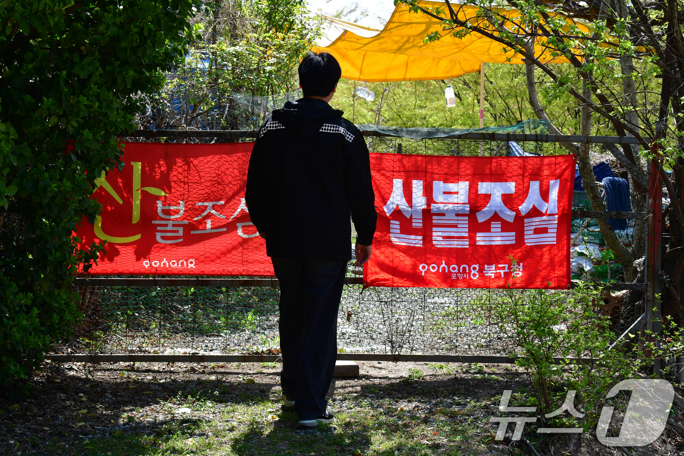 (포항=뉴스1) 최창호 기자 = 6일 경북 포항시 북구 용흥동 연화재에서 포항시청 공무원들이 산불 발생 예방을 위해 주요 등산로에서 입산객이 있는지 확인하고 있다.포힝시는 지난달 …
