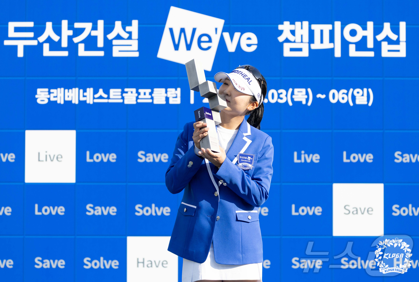 (서울=뉴스1) = 이예원이 6일 부산 동래베네스트CC에서 열린 '두산건설 We've 챔피언십'에서 우승한 뒤 우승 트로피에 입을 맞추며 기념 촬영하고 있다. (KLPGA 제공. …