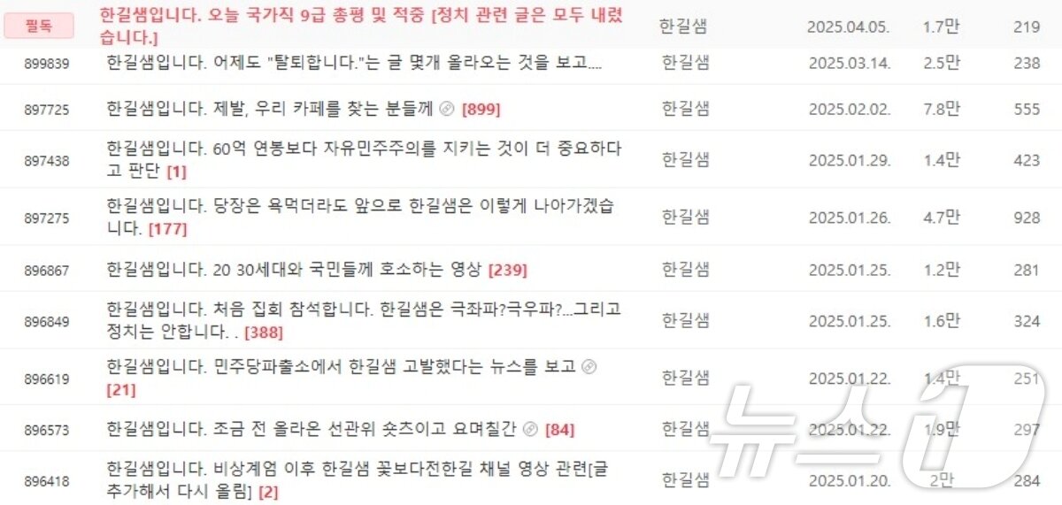 본문 이미지 - (전한길한국사 네이버 카페 갈무리)