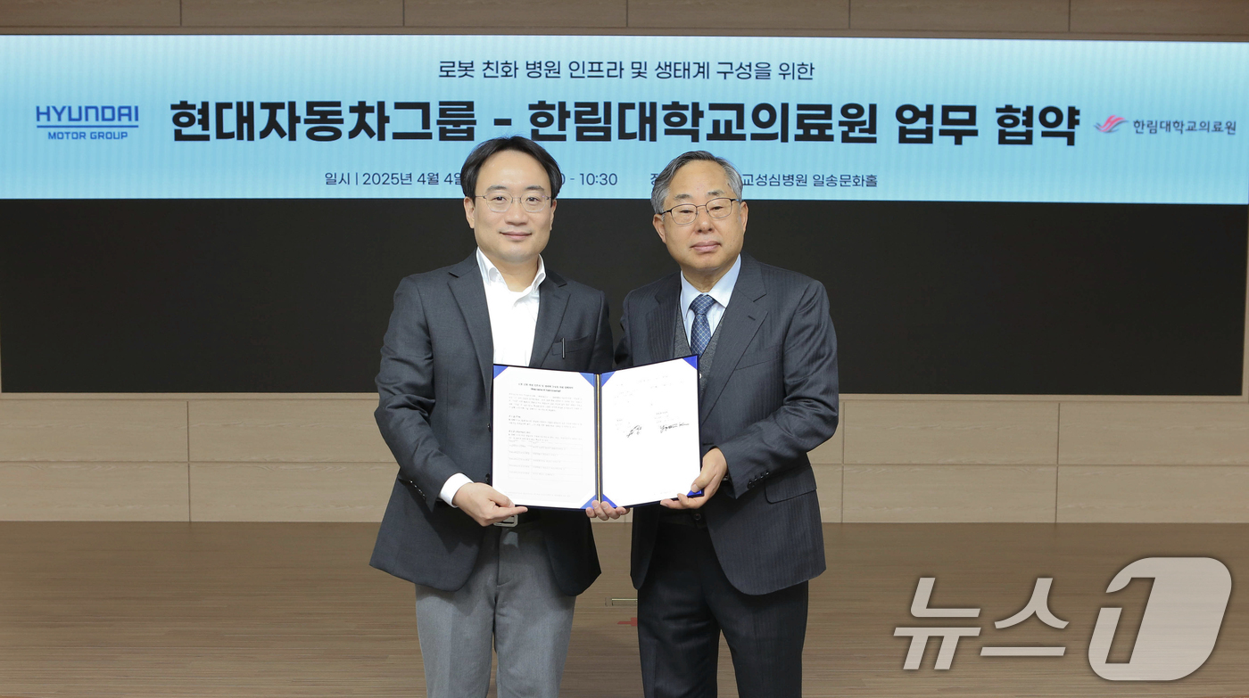 (서울=뉴스1) = 현대차·기아는 경기도 안양시 한림대학교성심병원에서 한림대학교의료원과 '로봇 친화 병원 구성 사업 공동 추진을 위한 업무협약(MOU)을 체결했다고 7일 밝혔다.현 …