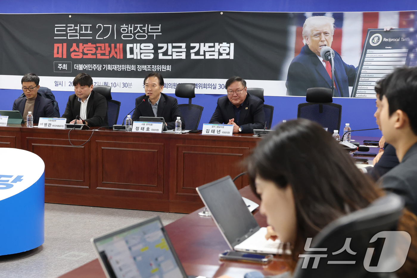 (서울=뉴스1) 이광호 기자 = 7일 오전 서울 여의도 국회 의원회관에서 더불어민주당 기획재정위원회 정책조정위원회 주최로 열린 트럼프 2기 행정부 미 상호관세 대응 긴급 간담회에서 …