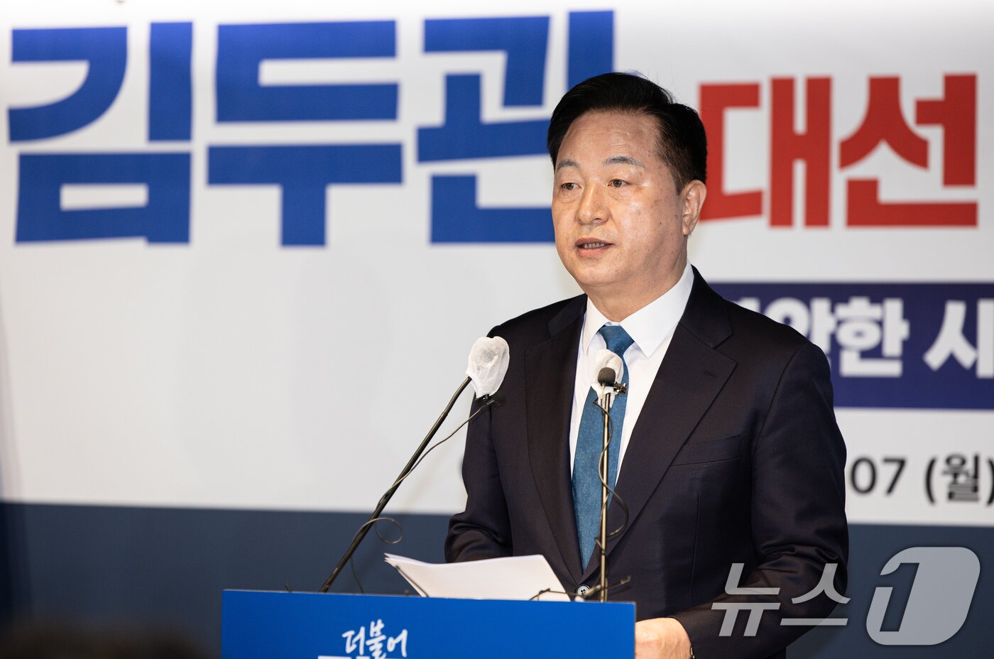 본문 이미지 - 김두관 전 더불어민주당 의원이 7일 오전 서울 여의도 민주당사에서 제21대 대통령 선거 출마 공식 선언 기자회견을 하고 있다. 2025.4.7/뉴스1 ⓒ News1 이재명 기자