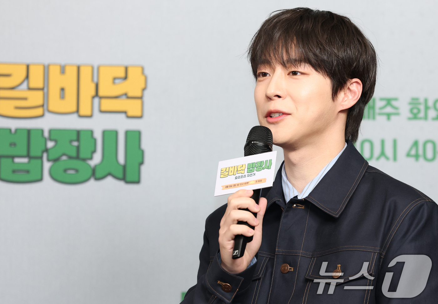 (서울=뉴스1) 권현진 기자 = 배우 배인혁이 7일 서울 마포구 상암 스탠포드호텔에서 열린 JTBC 신규 예능 ‘길바닥 밥장사’ 제작발표회에 참석해 인사말을 하고 있다.‘길바닥 밥 …