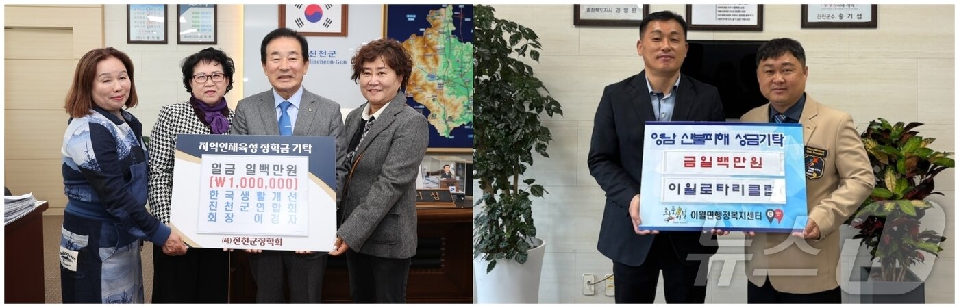 본문 이미지 - 한국생활개선회진천군연합회와 이월로타리클럽이 7일 진천군에 장학금과 산불피해지역 복구 성금을 기탁했다.(진천군 제공)/뉴스1