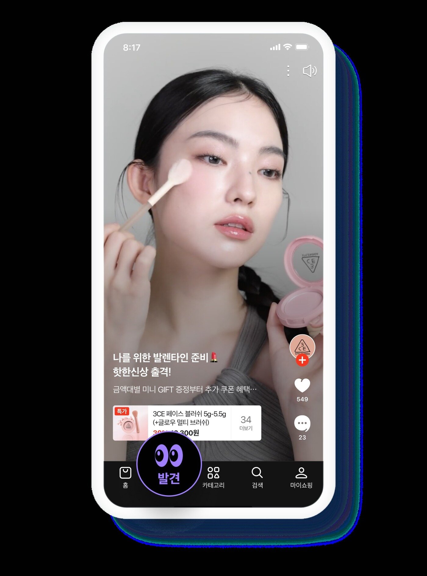 본문 이미지 - 네이버플러스 스토어 앱의 &#39;발견&#39; 탭 &#40;네이버 제공&#41;