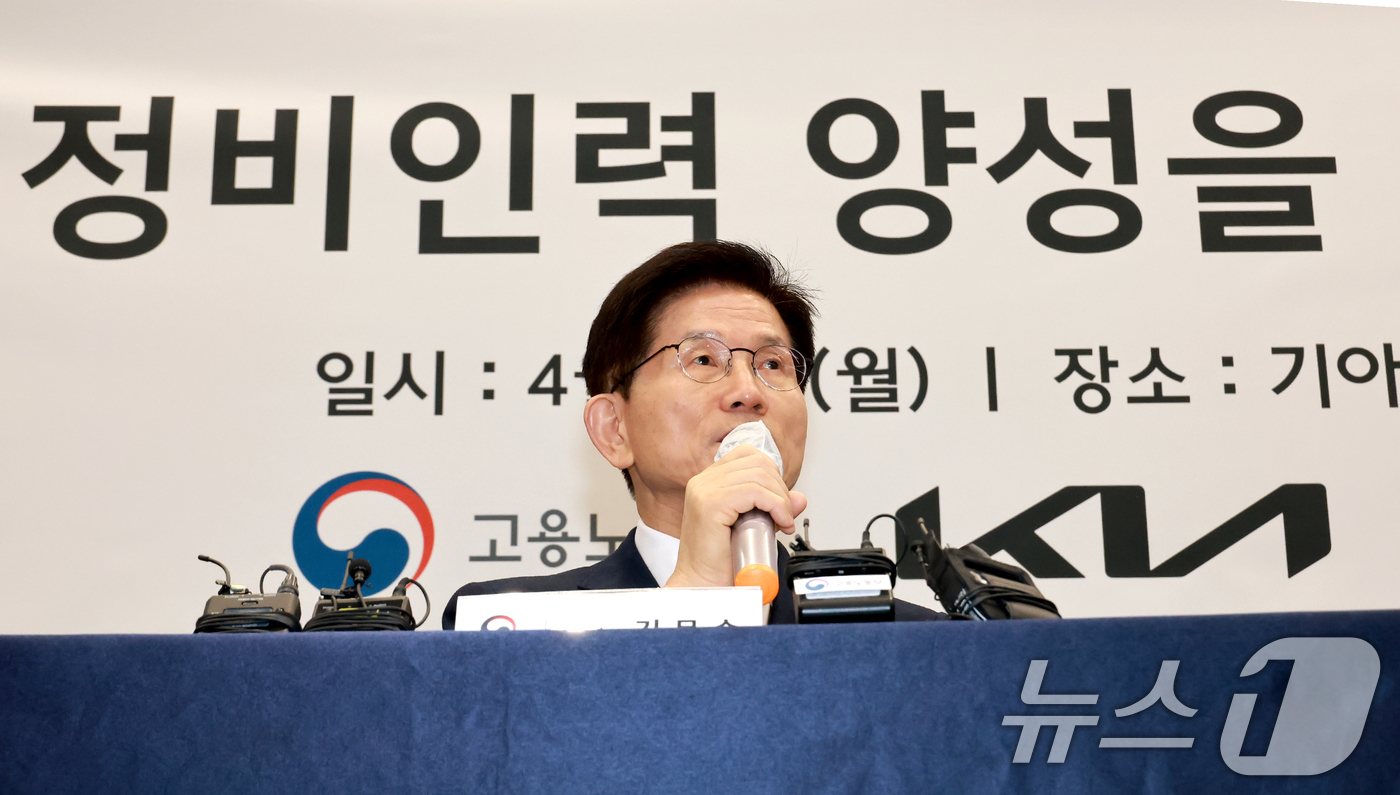 (서울=뉴스1) = 김문수 고용노동부 장관이 7일 경기도 용인시 '기아 오산교육센터'에서 열린 '고용노동부·기아·오토큐 전기차 정비인력 양성을 위한 MOU'에서 발언하고 있다. ( …