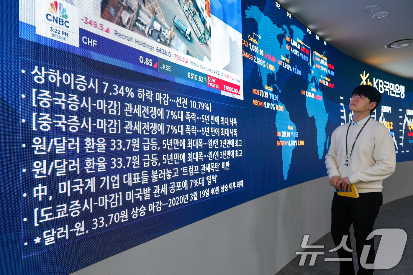 본문 이미지 - 코스피가 5% 넘게 하락하고 환율은 5년 만에 최대치로 폭등한 7일 오후 서울 여의도 KB국민은행 스마트딜링 전광판에 관련 뉴스가 나오고 있다. 2025.4.7/뉴스1 ⓒ News1 안은나 기자