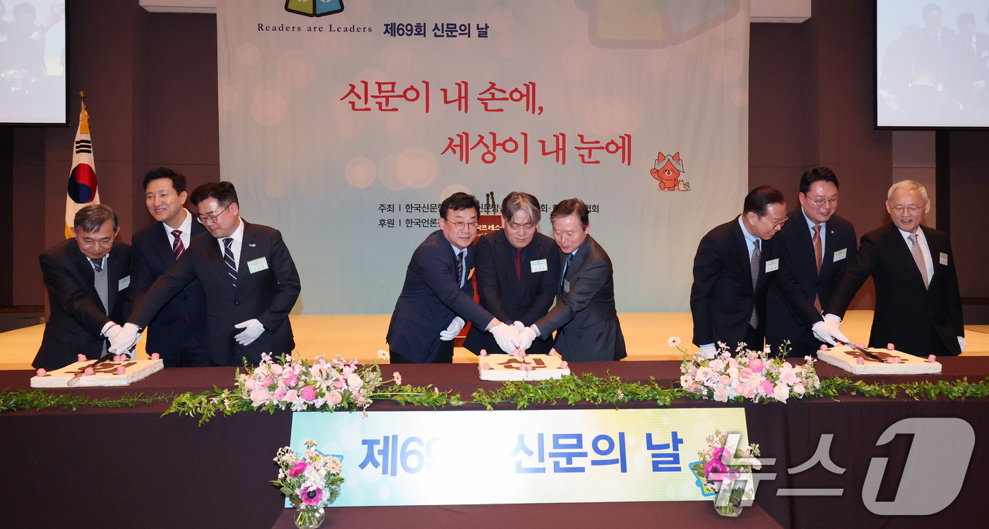 (서울=뉴스1) 박세연 기자 = 7일 서울 중구 프레스센터에서 열린 제69회 신문의 날 기념식에서 참석자들이 축하 떡을 자르고 있다.왼쪽부터 홍준호 조선일보 발행인, 오세훈 서울시 …