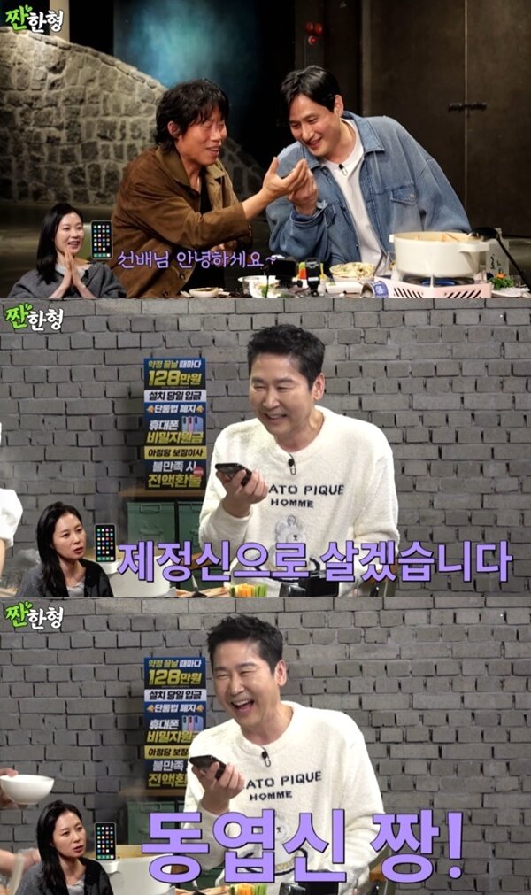 본문 이미지 - 유튜브 채널 '짠한형 신동엽' 캡처