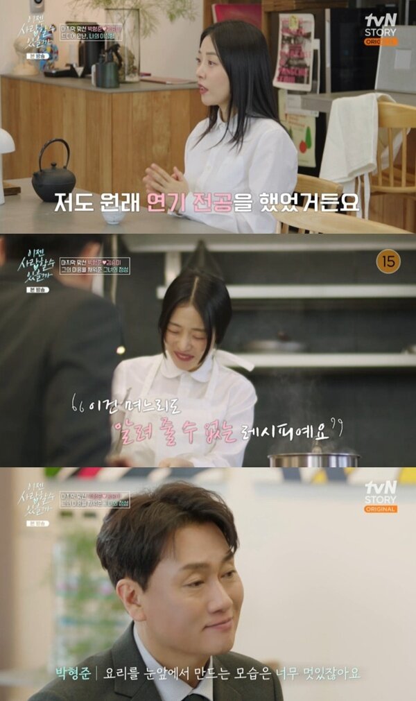 본문 이미지 - tvN 스토리 '이젠 사랑할 수 있을까' 캡처
