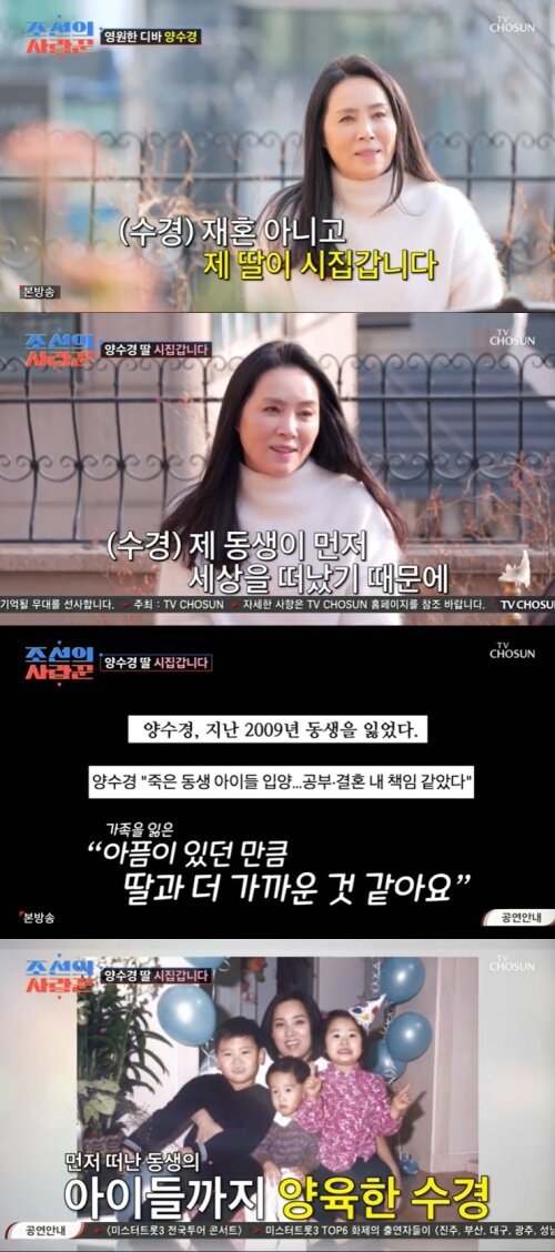 본문 이미지 - TV조선 '조선의 사랑꾼' 캡처