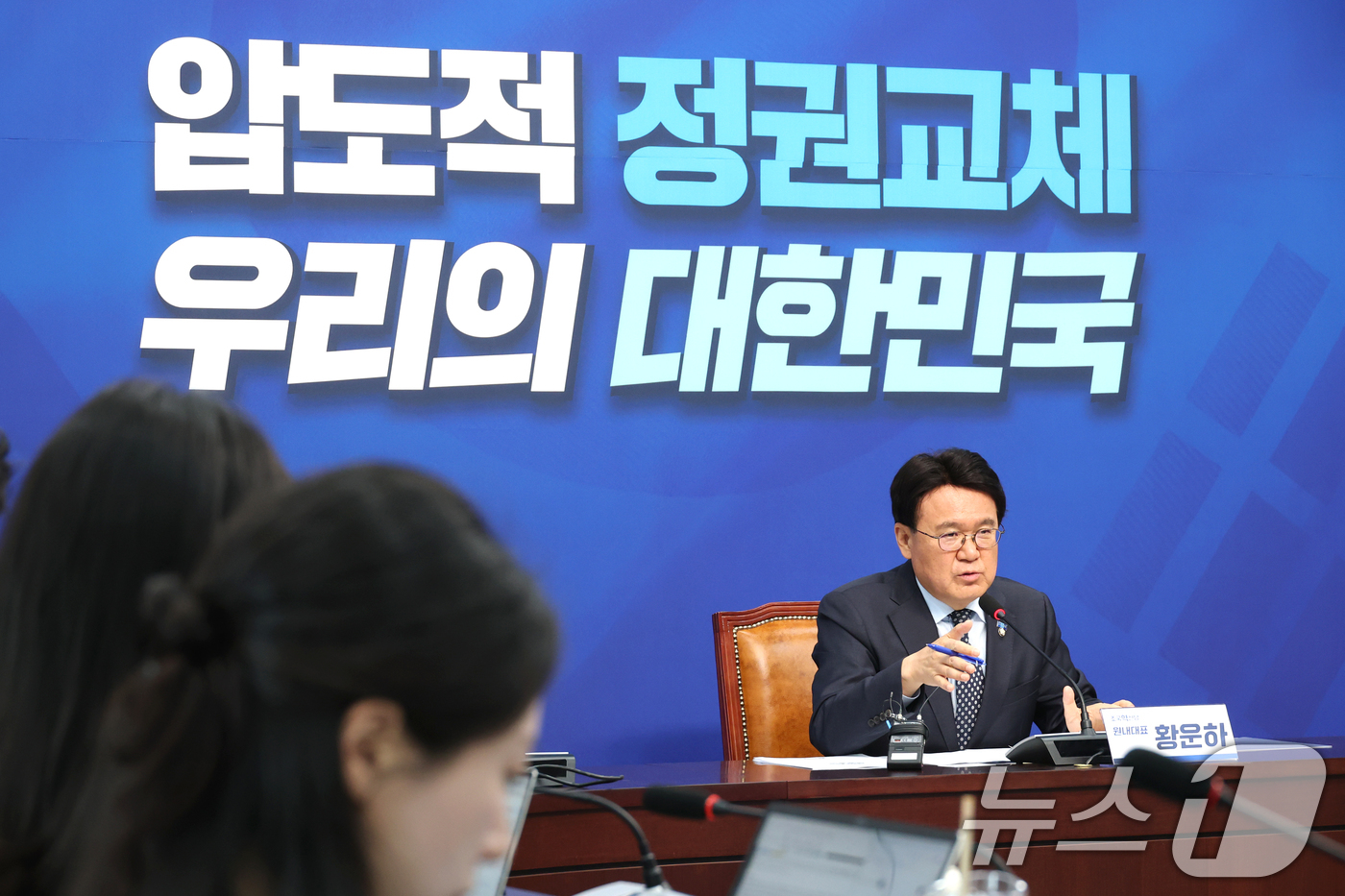 (서울=뉴스1) 이광호 기자 = 황운하 조국혁신당 원내대표가 8일 오전 서울 여의도 국회에서 4월 국회 핵심의제 및 대응전략 기자회견을 하고 있다. 2025.4.8/뉴스1