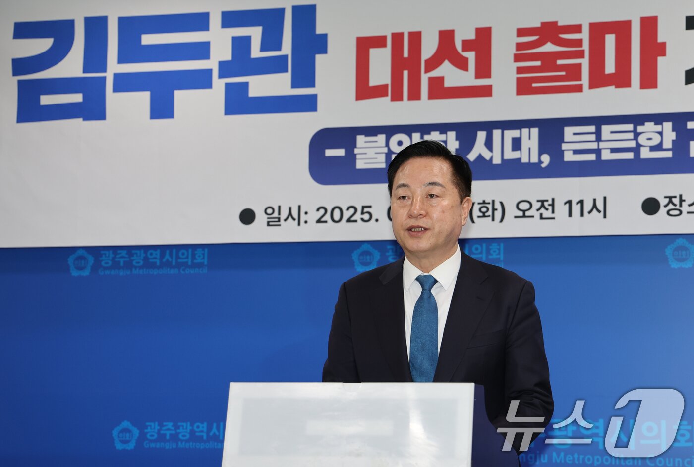 본문 이미지 - 김두관 전 더불어민주당 의원. 2025.4.8 ⓒ 뉴스1 박준배 기자