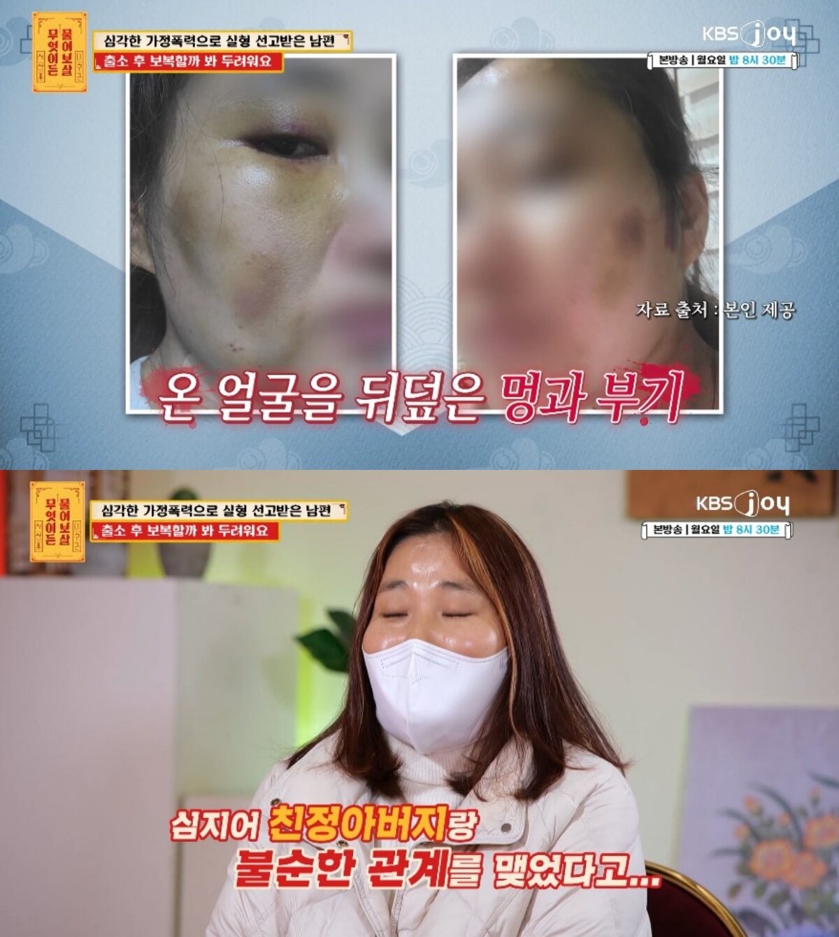 본문 이미지 - &#40;&#39;무엇이든 물어보살&#39;&#41;