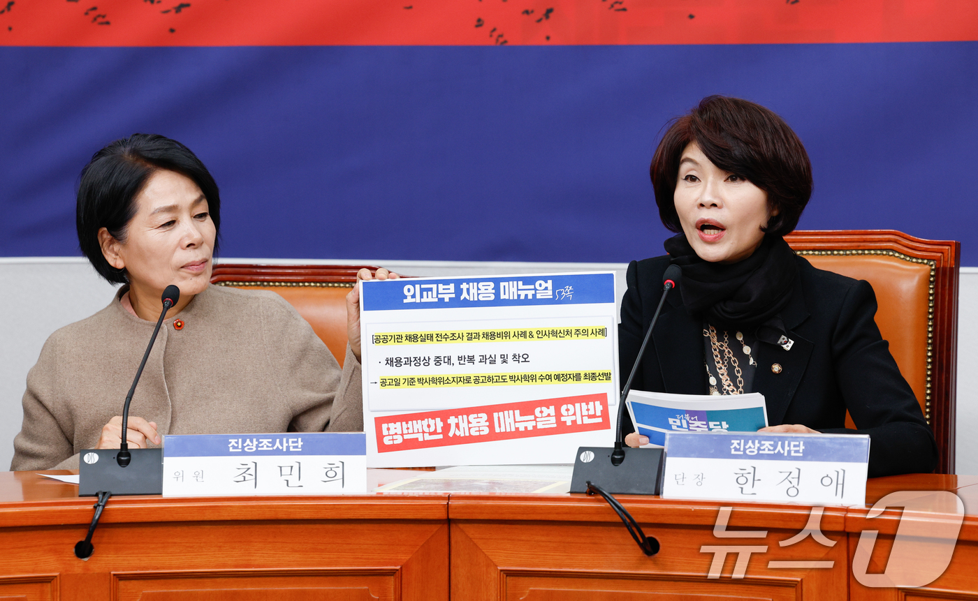 (서울=뉴스1) 안은나 기자 = 한정애 더불어민주당 심우정 검찰총장 자녀 채용 비리 진상조사단 단장이 8일 서울 여의도 국회에서 열린 진상조사단 제1차 공개회의에 참석해 모두 발언 …