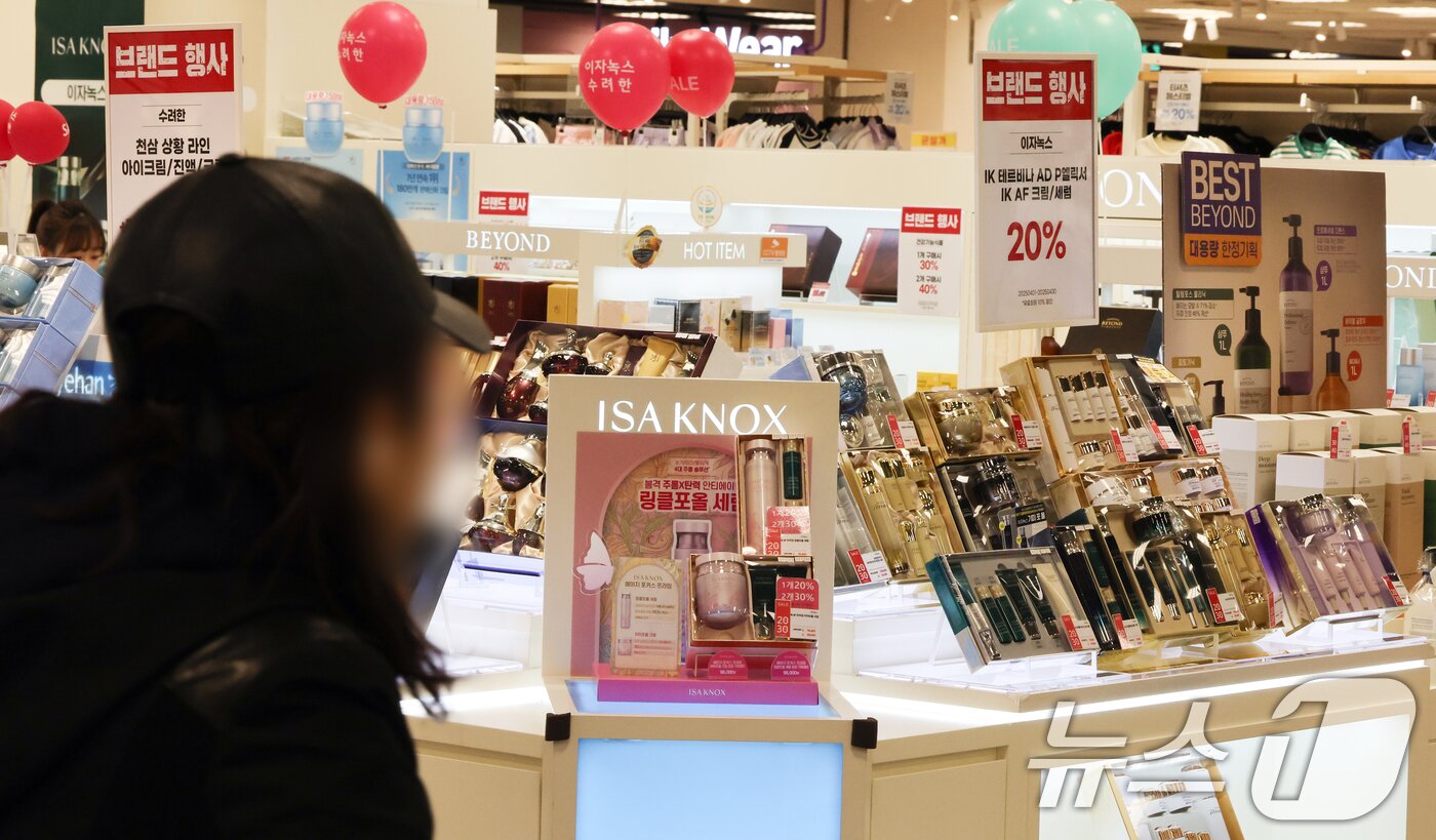 본문 이미지 - 서울 시내의 한 대형마트 화장품코너. 2025.4.8/뉴스1 ⓒ News1 허경 기자