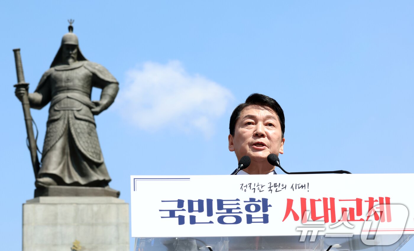 본문 이미지 - 안철수 국민의힘 국회의원이 8일 서울 광화문 이순신 동상 앞에서 제21대 대통령 선거 출마 기자회견을 하고 있다. 2025.4.8/뉴스1 ⓒ News1 김명섭 기자