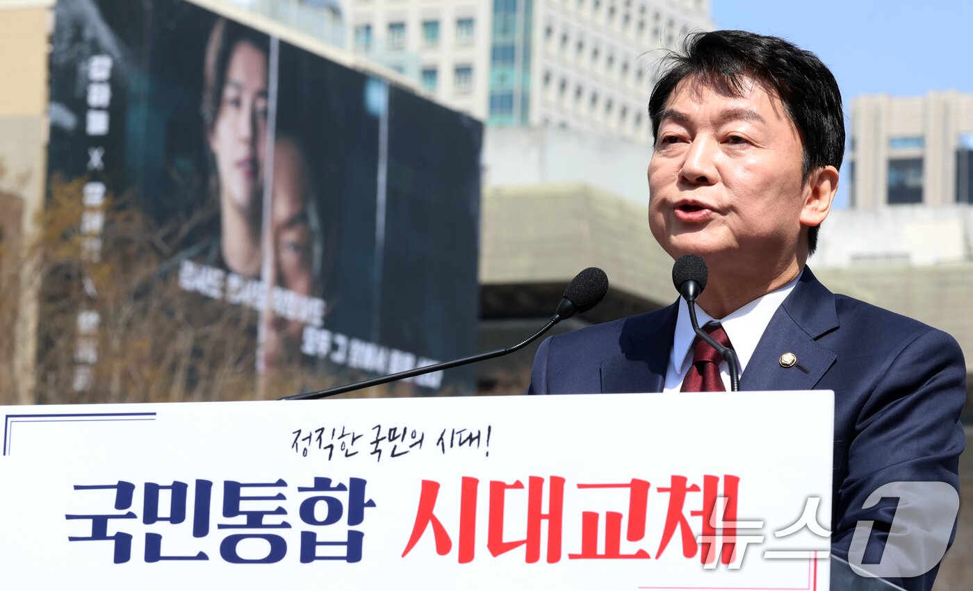 본문 이미지 - 안철수 국민의힘 국회의원이 8일 서울 광화문 이순신 동상 앞에서 제21대 대통령 선거 출마 기자회견을 하고 있다. 2025.4.8/뉴스1 ⓒ News1 김명섭 기자