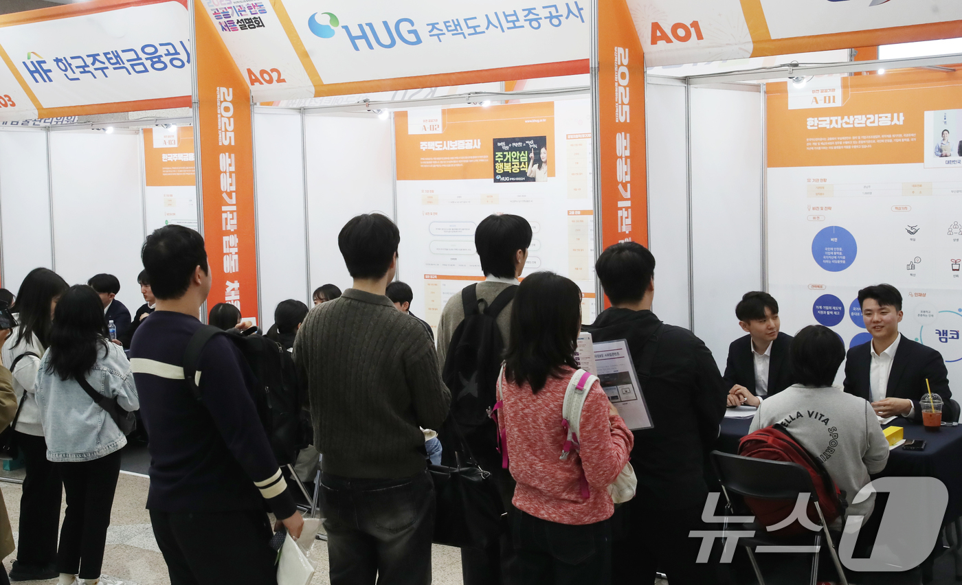 (부산=뉴스1) 윤일지 기자 = 8일 부산 연제구 부산시청에서 열린 부산 혁신도시와 함께하는 '2025 지역인재 공공기관 합동 채용설명회'에서 구직자들이 채용 상담을 받고 있다.이 …