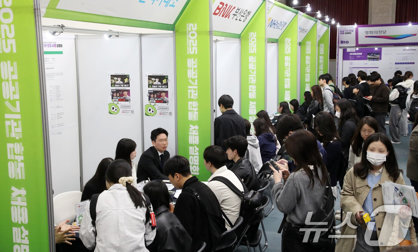 본문 이미지 - 부산 연제구 부산시청에서 열린 부산 혁신도시와 함께하는 '2025 지역인재 공공기관 합동 채용설명회'. ⓒ 뉴스1 윤일지 기자